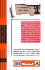 گوژپشت نتردام دوزبانه